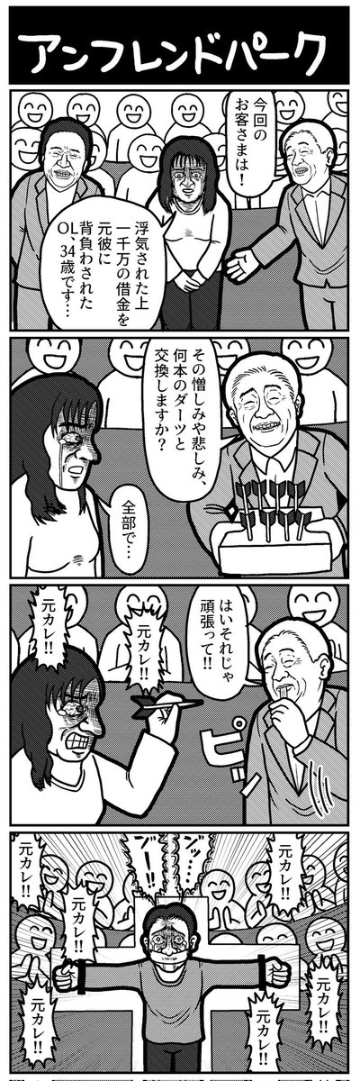 4コマを一粒どうぞ。(再掲)
#4コマ #4コマ漫画 #漫画が読めるハッシュタグ #イラスト #イラスト王国 #山口幕府のお漫画 #創作漫画 
