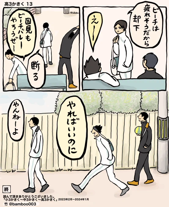 【小3かきく】(中3かきく〜高3かきく)13

以上で終わりです。
読んで頂きありがとうございました🙏🥰 