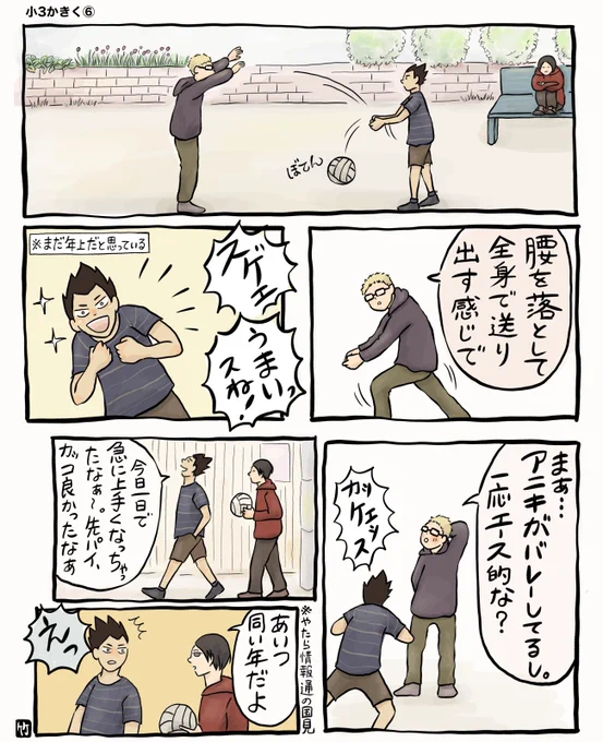 【小3かきく】⑥〜⑧(+番外編) 