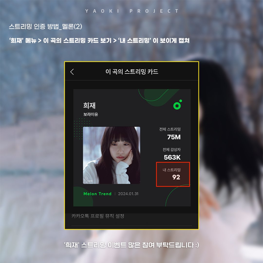 official_yaoki's tweet photo. [YAOKI Project part. 8]
보라미유 '희재'
2024.01.31 18:00 (KST) Release

#보라미유_희재 #성시경 #희재 #국화꽃향기 #야오키프로젝트 #yaoki #보라미유 #Boramiyu #스밍 #스트리밍 #이벤트 #노래추천 #발라드 #ballad #겨울 #아트매틱컴퍼니 https://t.co/JWPGghgg7S