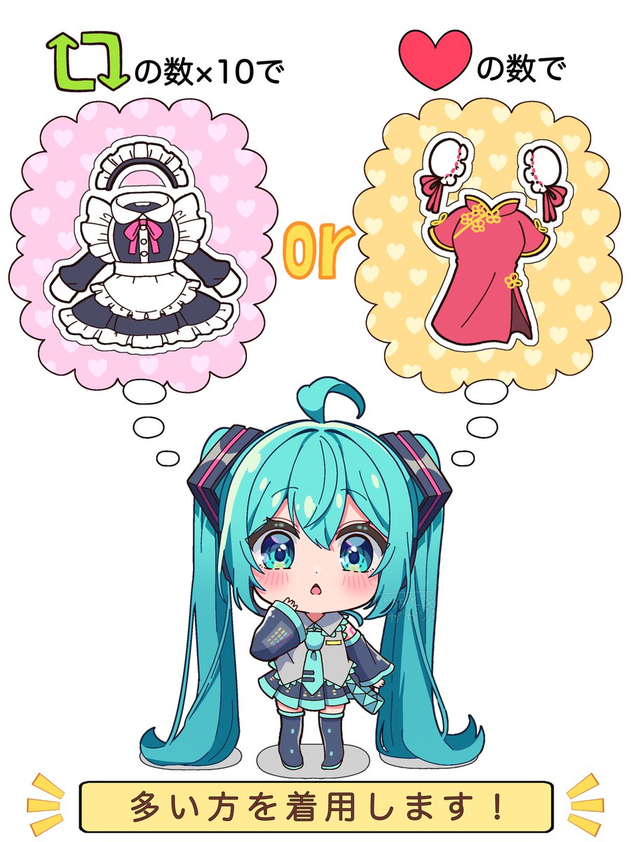 irasutogakari's tweet photo. どっちが見たいかな？🤔
#初音ミク https://t.co/kNdSjbiKBG