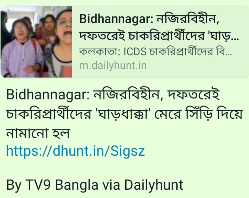 JayantiNat84623's tweet photo. Urgent request for joining of WBPSC recommended #ICDSSupervisors2019freshers after a long wait of 1 year #Department_of_Women &amp; Child_Developlemt_and_Social_Welfare 
@BengalGovernor
@MamataOfficial
@CMOfficeWB
@DrShashiPanja please help🙏🏻🙏🏻 https://t.co/dIDaD7aOjY