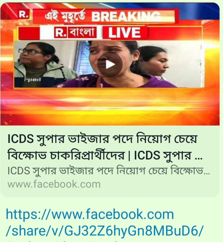 mim1285660786's tweet photo. Urgent request for joining of WBPSC recommended #ICDSSupervisors2019freshers after a long wait of 1 year #Department_of_Women &amp; Child_Developlemt_and_Social_Welfare 
@BengalGovernor
@MamataOfficial
@CMOfficeWB
@DrShashiPanja please help🙏🏻🙏🏻 https://t.co/sFw1MYeVkH