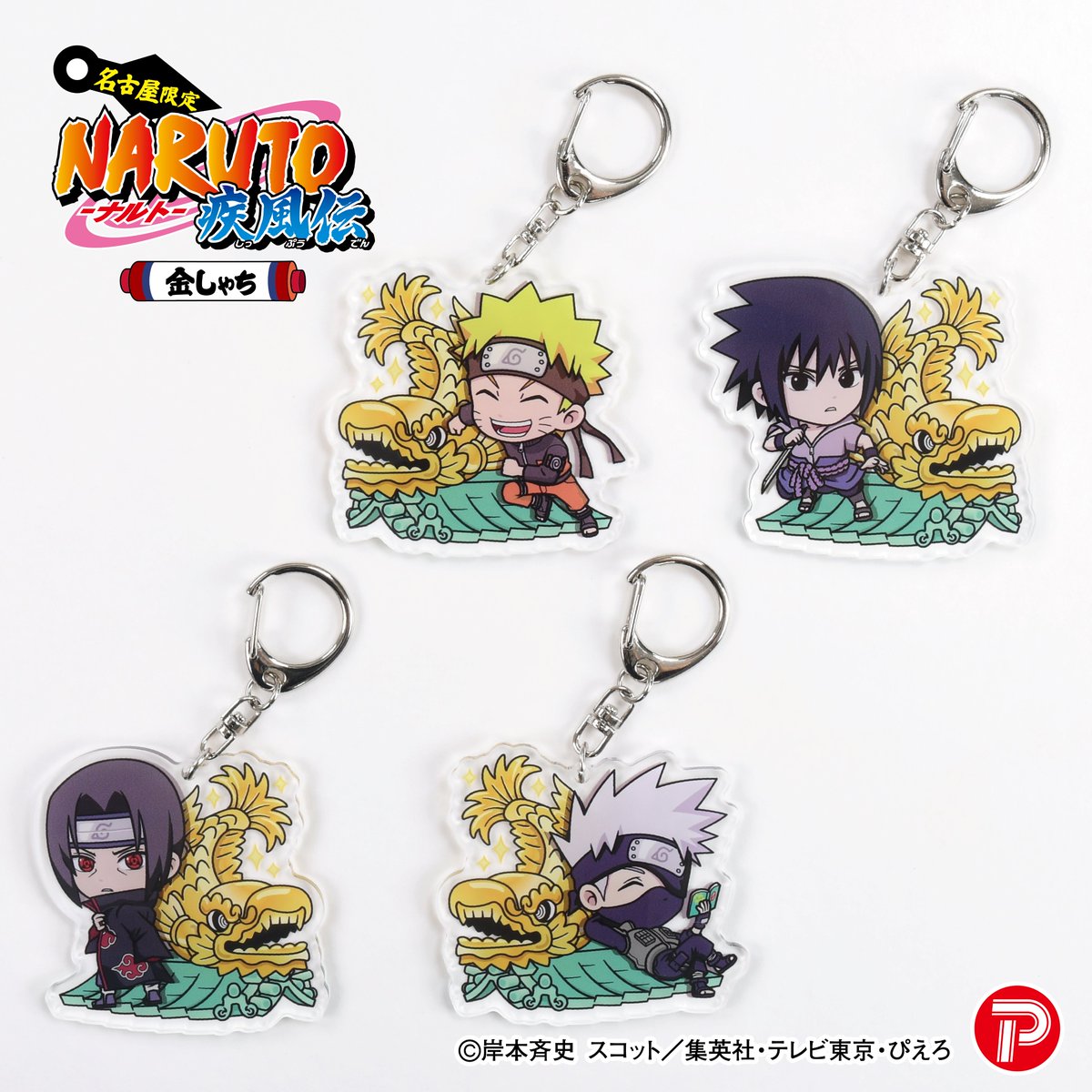 ナルト NARUTO 15点 まとめ PAKUPAKU ストラップ キーホルダー GFE8s4gbwAAmRsS.jpg