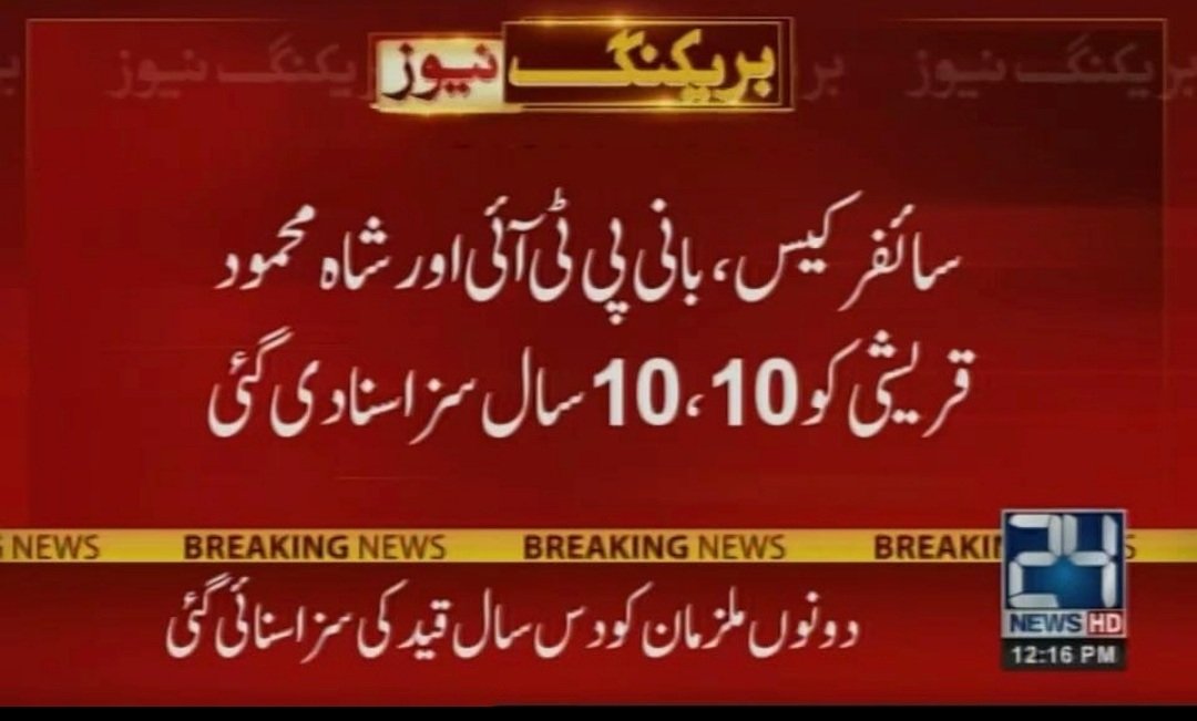 Faizan_133's tweet photo. Yeh mushkil waqt bhi guzar jaen ga
8 February ko insha'Allah sub badal jaen GA..
#myleaderimrankhan
#ImranKhanIsOurLeader #ImranKhanPTI #Elections2024 https://t.co/lHjdetu1Zm