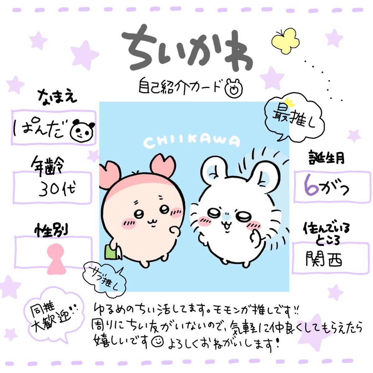 ぱんだ🐼 tweet media