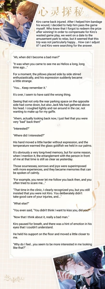AppleBox49's tweet photo. ⭐️ Kiro &amp; Helios Top Up SP : No Difference In Mirror Date Diary English Translation ⭐️

@KiroQiluo 
@ImTheHelios https://t.co/kAGTUoyoNH