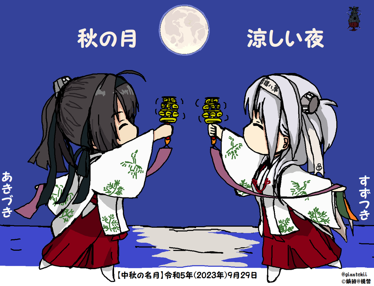 赤城(艦隊これくしょん) ,加賀(艦隊これくしょん) 「#女の子二人のイラストを貼る見た人もやる 」|銀時＠提督のイラスト