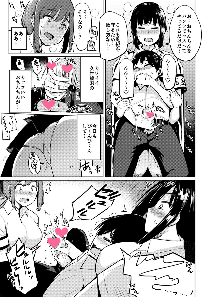 01/30発売 ペンギンクラブ2月3月合併号『後輩甘やかしハーレムin風紀委員会』2話よろしくお願いします～
健全な風紀委員会で今回も風紀は守られるのか…ᕙ('ω')ᕗ
https://t.co/ppgGw9r5Er 