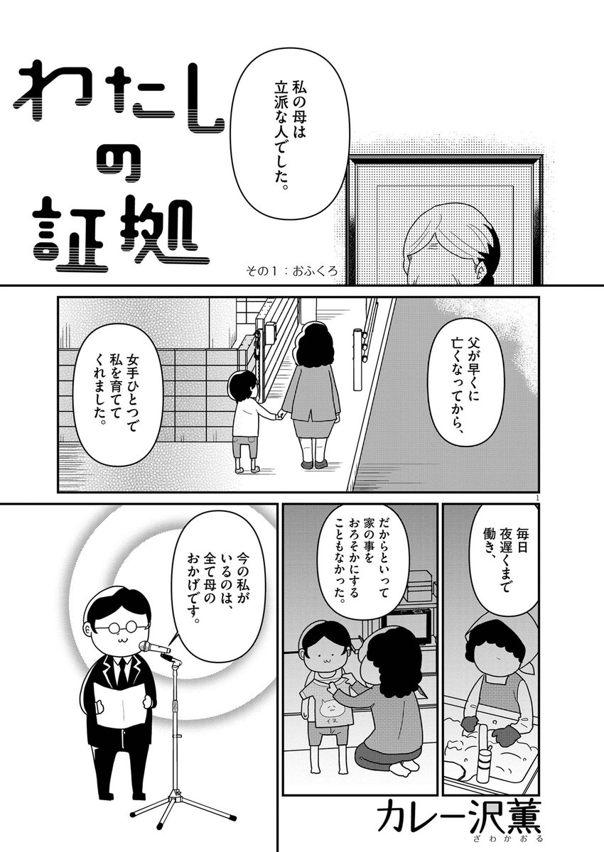 (2/3)【無料】続きを読む👇 