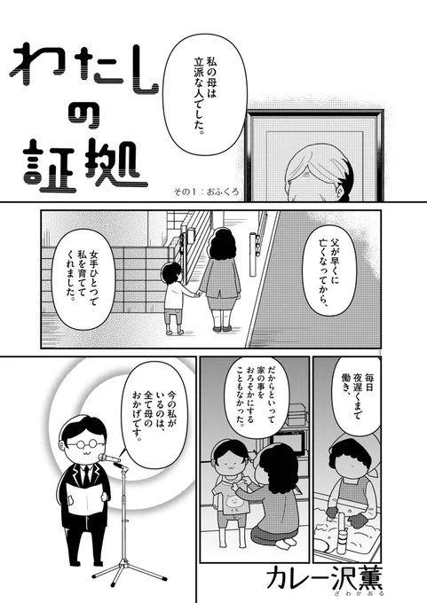 (2/3)【無料】続きを読む👇 