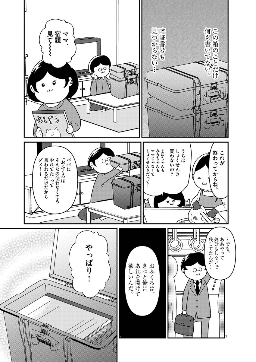 (2/3)【無料】続きを読む👇 