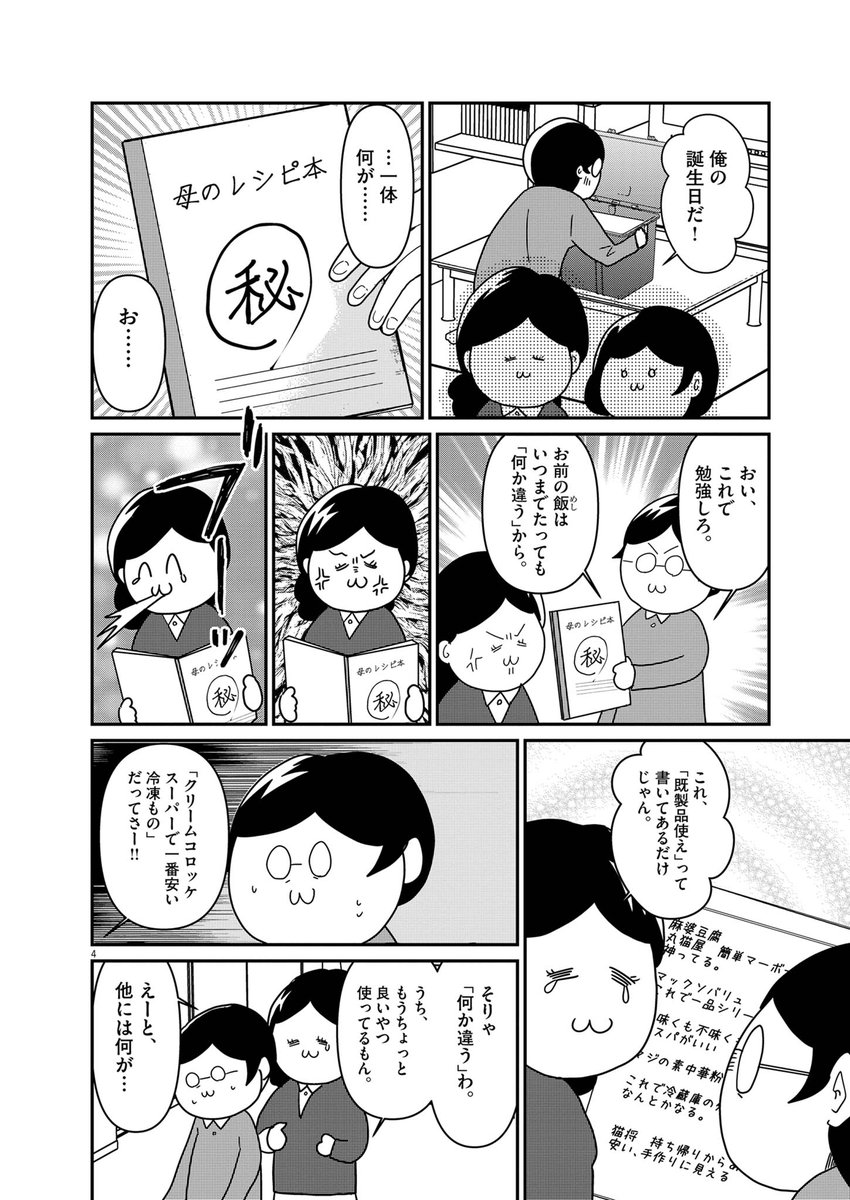 (2/3)【無料】続きを読む👇 