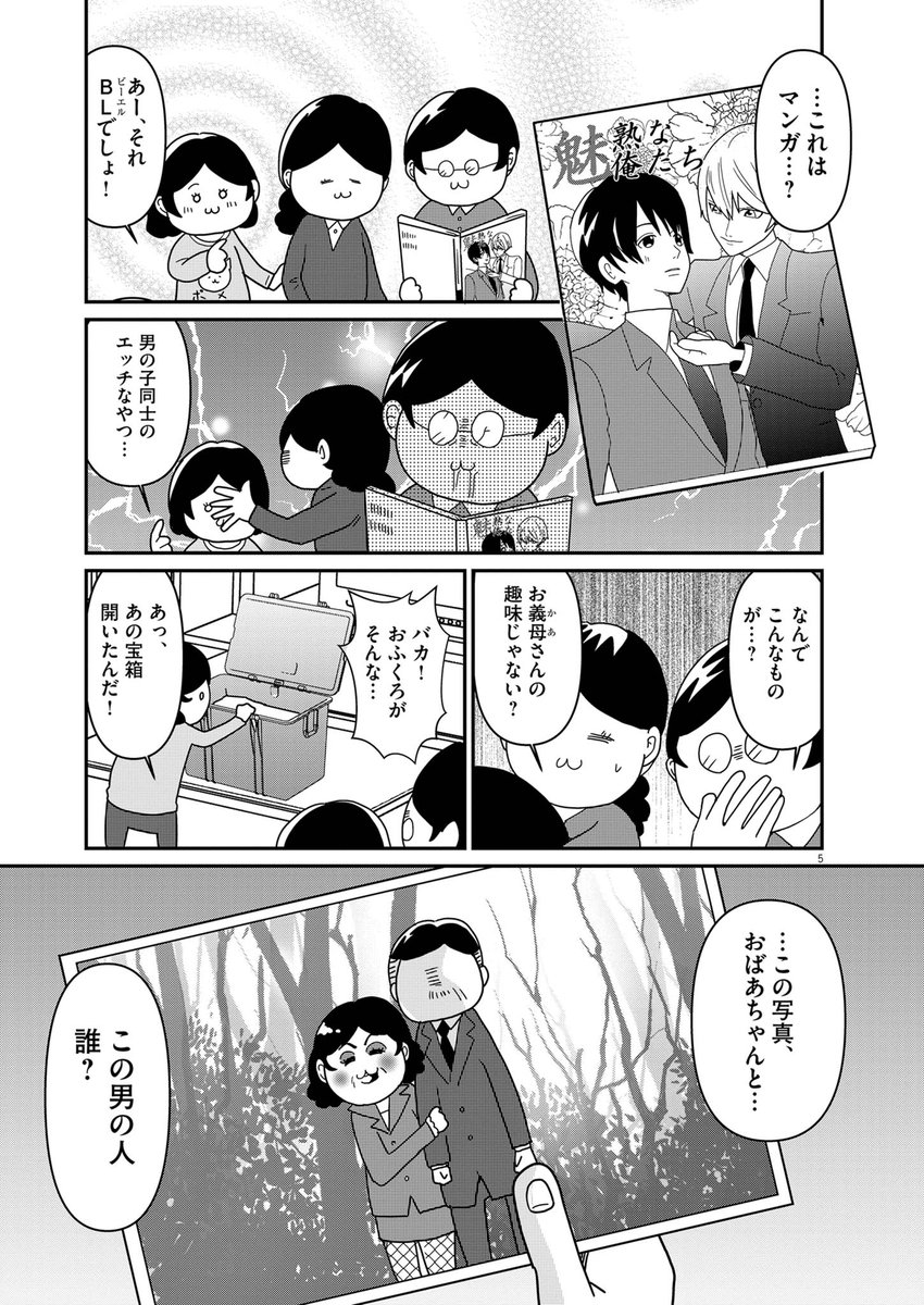 (3/3)【無料】続きを読む👇 