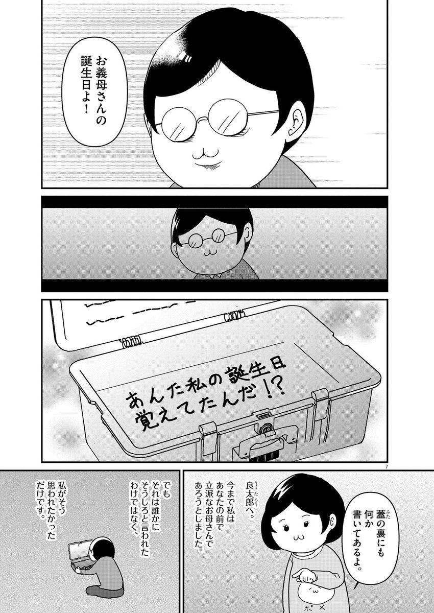 (3/3)【無料】続きを読む👇 