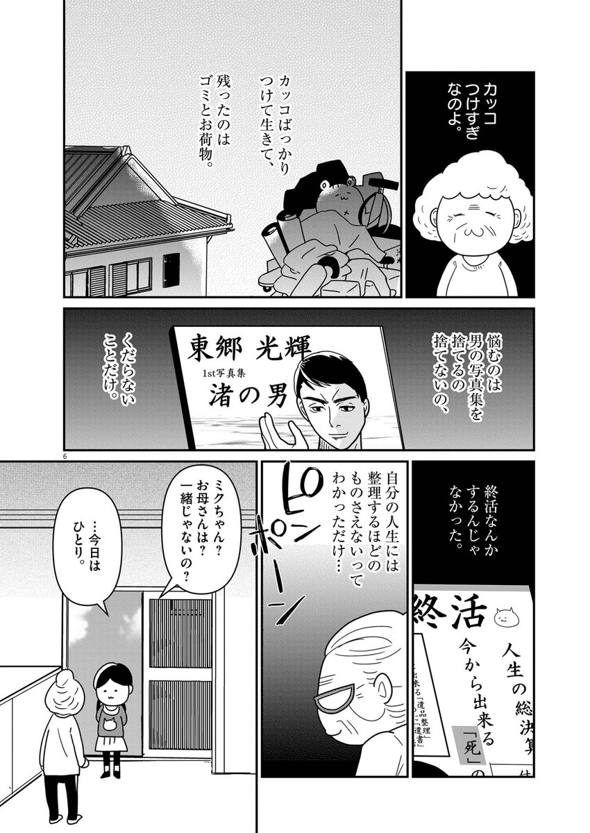 (3/3)【無料】続きを読む👇
https://t.co/VDhhV7ULHs 