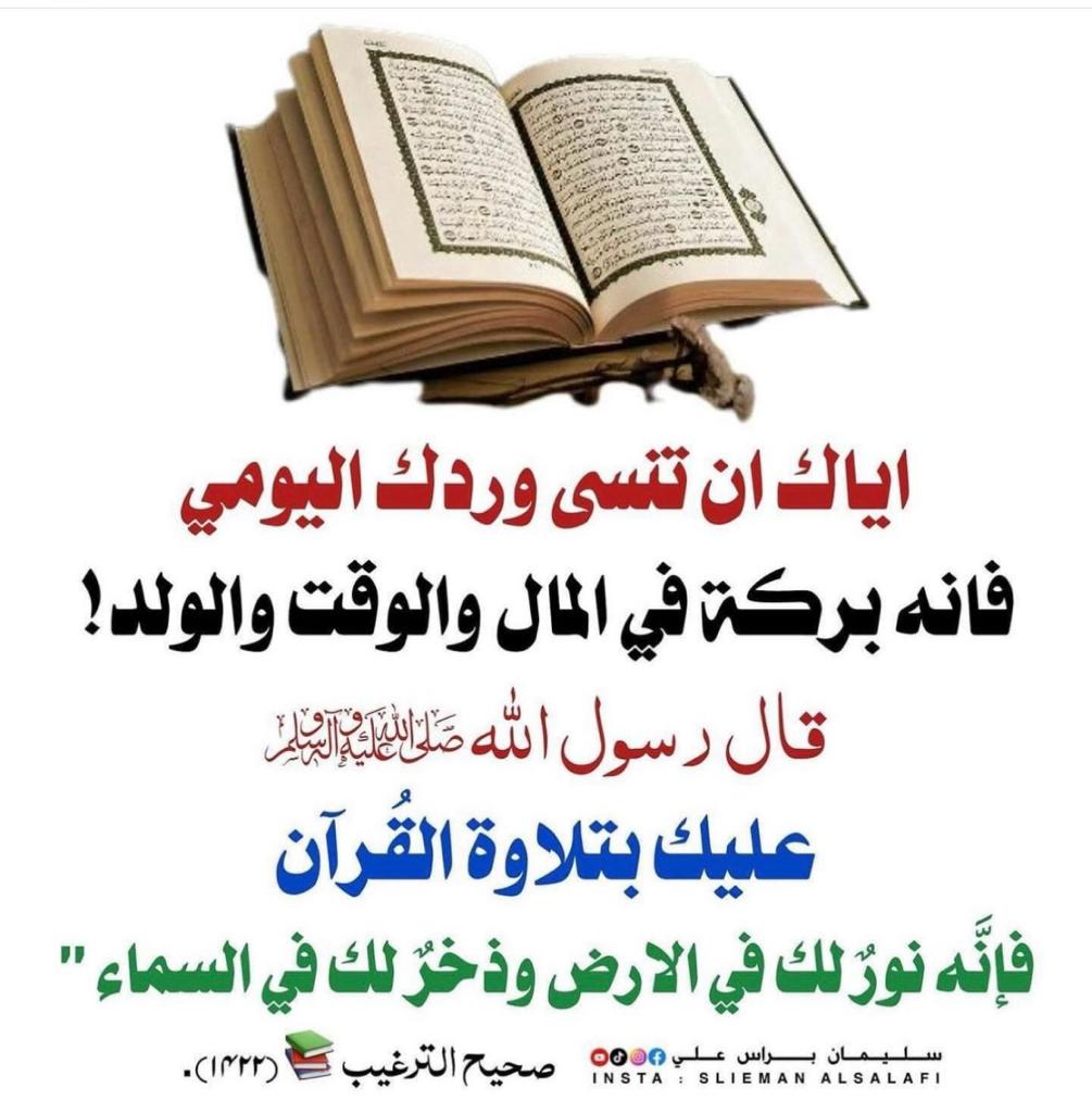 hnynalam785's tweet photo. #رساله_اليوم https://t.co/V9n6XXunfe