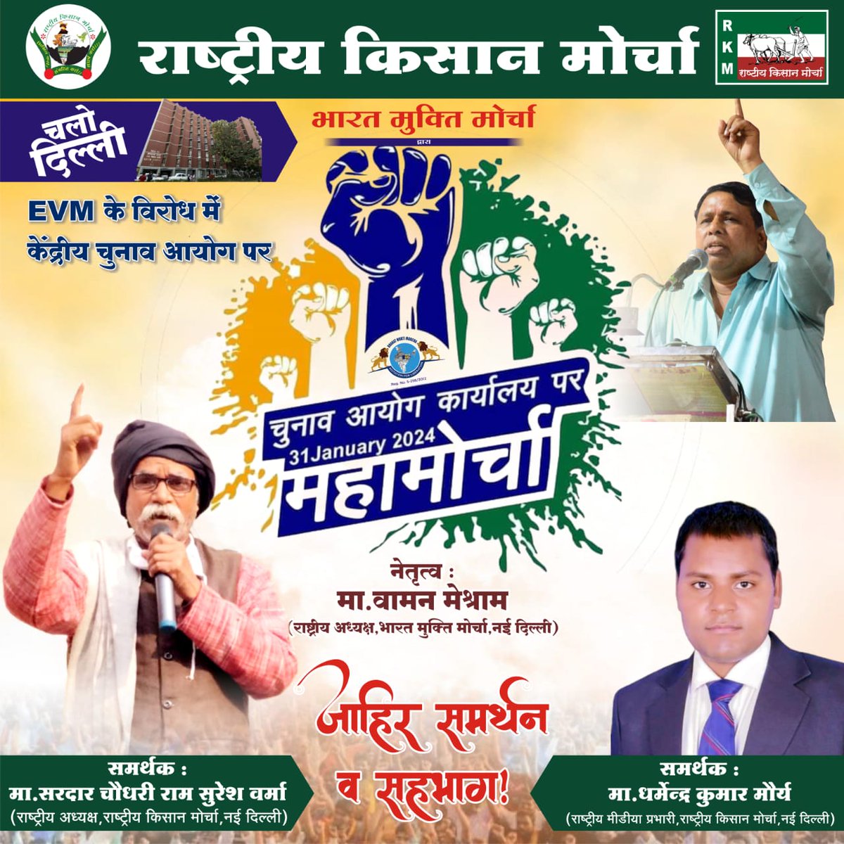 The Election Commission is accountable to the public, not a gang of threats.
#SupportMahaRally_AgainstEVM