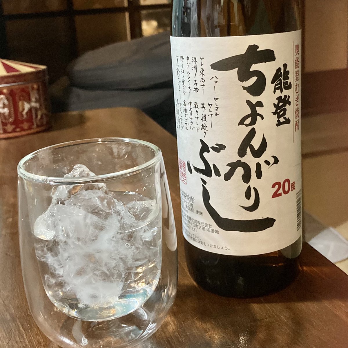 珠洲市の焼酎
これ、かなり美味しいです。