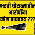 Photo by AAP Pune (@AAPPune)