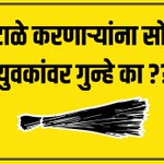 Photo by AAP Pune (@AAPPune)