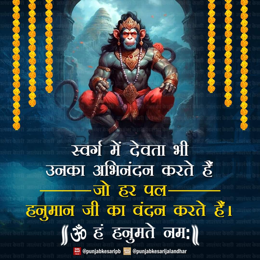 जय हनुमान

#Haryana #jaihanuman #Hindugod #godRama #HanumanChalisa #Ramayana #lordhanuman #hanumanji #hanuman #lordrama
