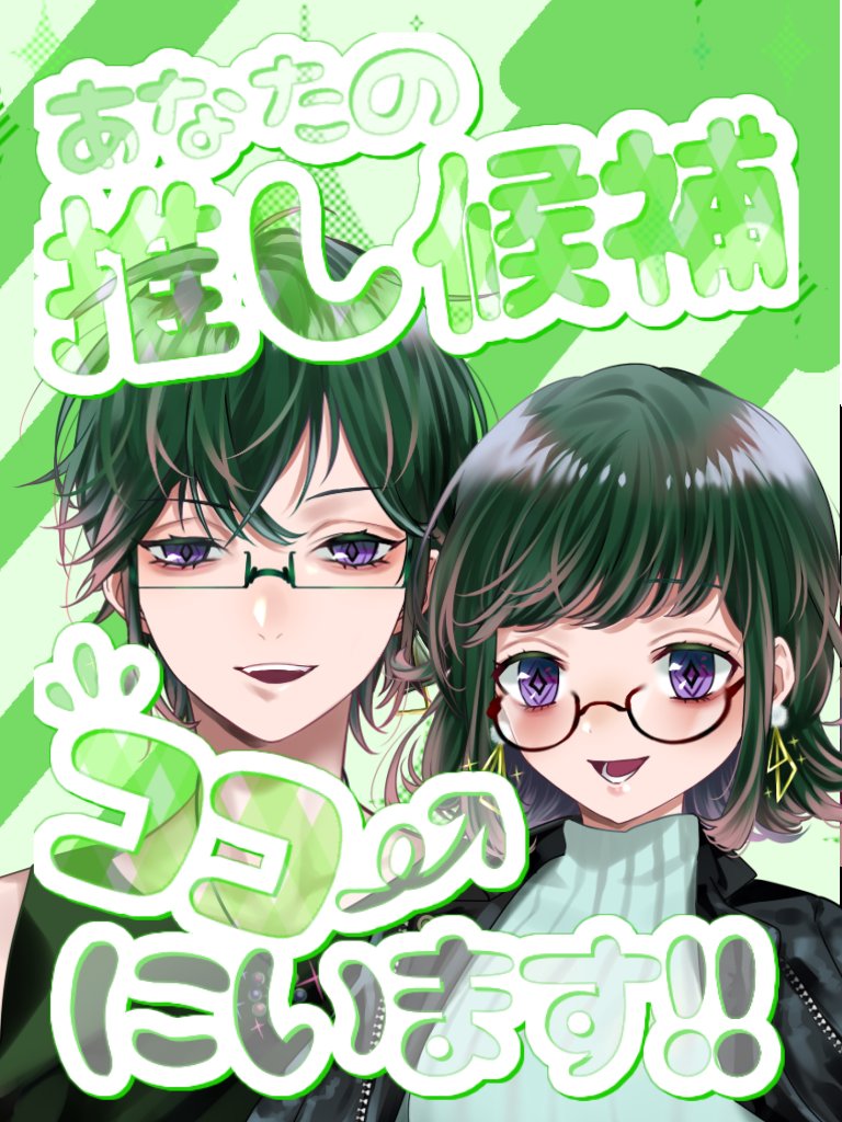 碧唯燈真 tweet media