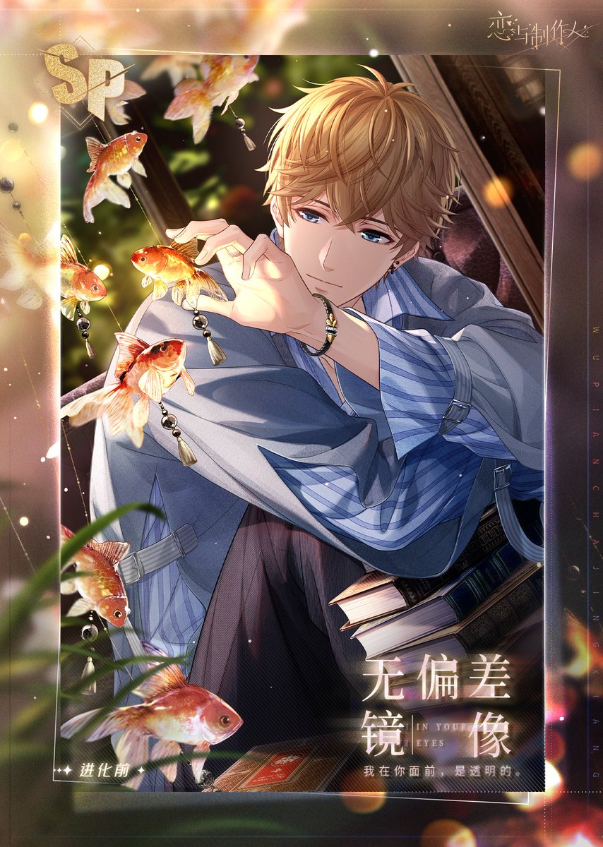 In front of you, I'm always transparent.” Kiro【周棋洛·无偏差镜像