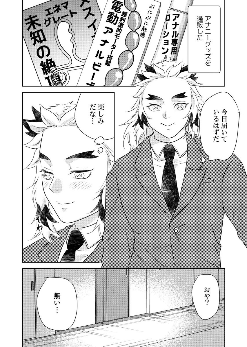 置iき配宇煉)その1 ※現パロ