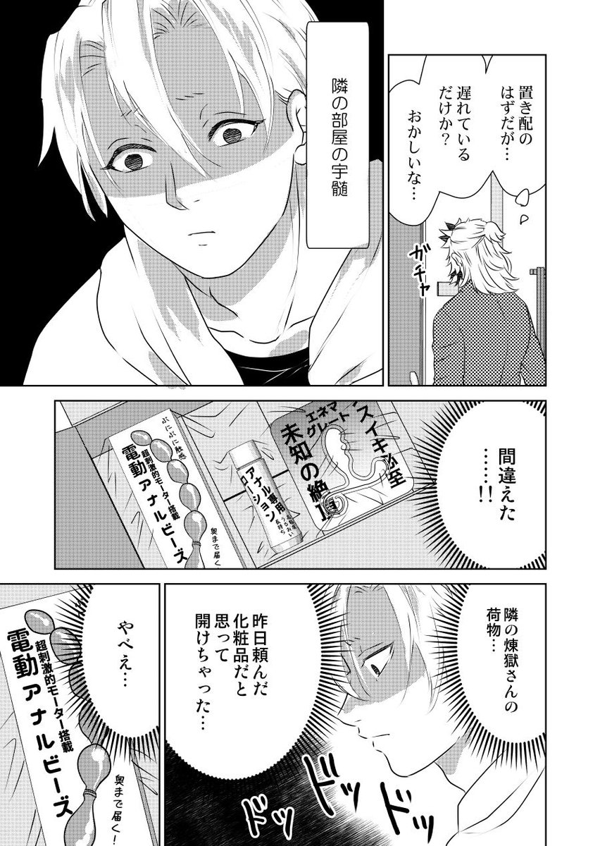 置iき配宇煉)その1 ※現パロ