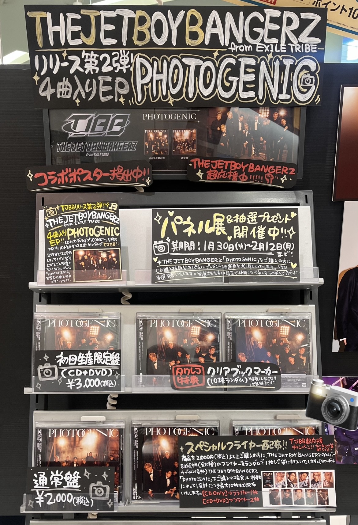 TJBB PHOTOGENIC タワーレコード パネル TJBB PHOTOGENIC タワーレコード パネル - その他