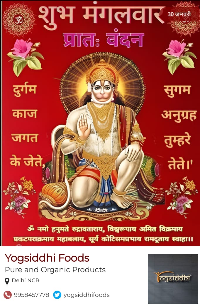 yogsiddhifoods's tweet photo. Good Morning https://t.co/BALAqzuRGj