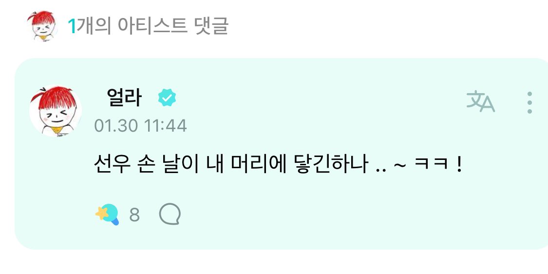 เดอะบี : คิมซอนกูกับพัคจีฮุนดูสนิทกันจริงๆ ไปเจอกันแล้วถ่ายเซลฟี่หน่อยได้มั้ย???? 
ซอนอู : มันเป็นความสัมพันธ์ที่เหมาะกับเอาสันมือฟันหัวมากกว่าจะถ่ายเซลฟี่ด้วยกันนะครับ 

🐶 สันมือซอนอูแตะหัวผมถึงหรือเปล่าก่อน .. ~ คิกคิก !