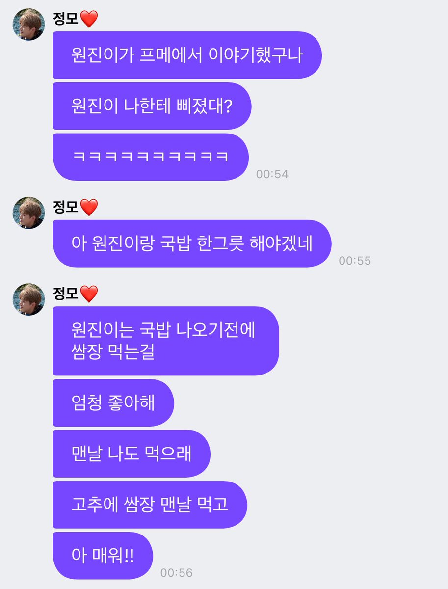 린떤 여자가 좋아하는,,
모원 국밥썰

연하 질투하는거..
개커염됨ㅋㅋ......