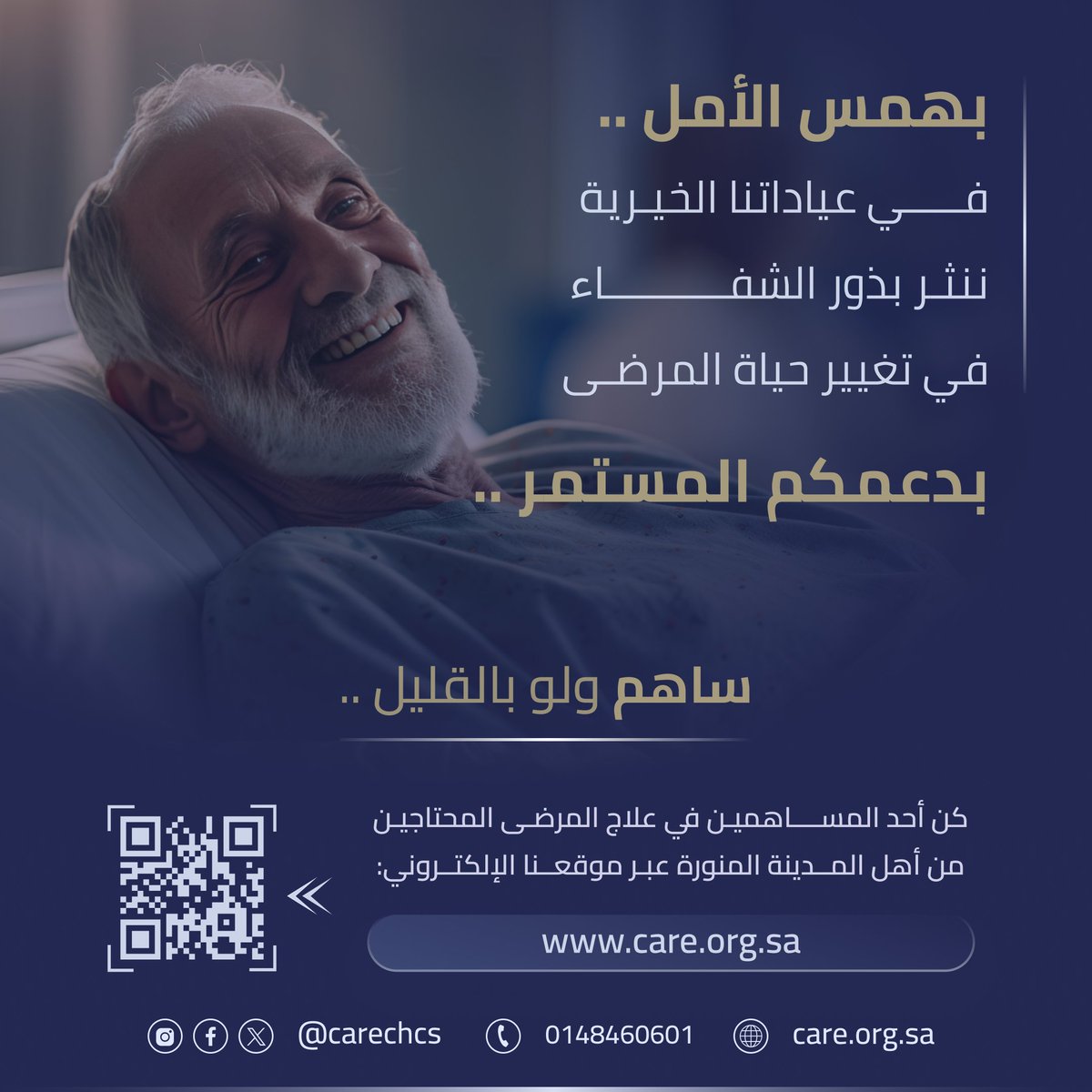 carechcs's tweet photo. كن أحد المساهمين في علاج المرضى المحتاجين من أهل #المدينة_المنورة عبر موقعنا الإلكتروني https://t.co/1frDqkNzo1

الدال على الخير كفاعله🔁 https://t.co/B7Uh0DXb0x