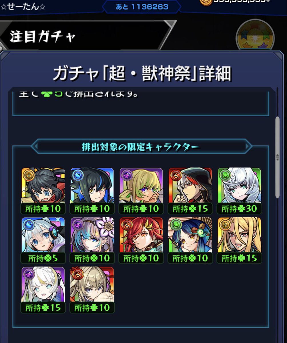HTfB0gpjde30128's tweet photo. 超獣引くか迷う🤔マサムネあと2体ほしいー🥹 https://t.co/oUnXahe0kk