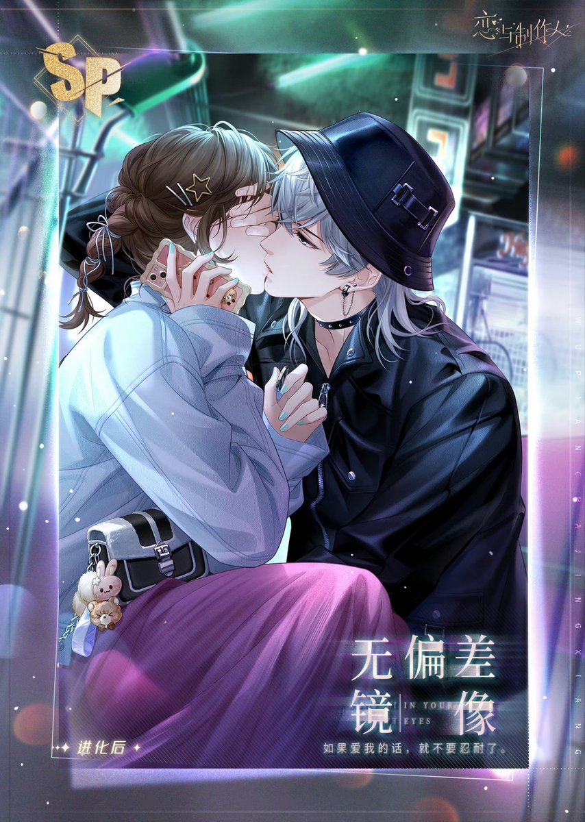 AppleBox49's tweet photo. ⭐️ Kiro &amp; Helios Top Up SP : No Difference In Mirror ⭐️

The golden sun and the silver moon are both willing to be embraced in my heart at this moment.

Event time : Feb 1st - 18th
Top up 588 Yuan

@KiroQiluo 
@ImTheHelios https://t.co/doG70EzoLB
