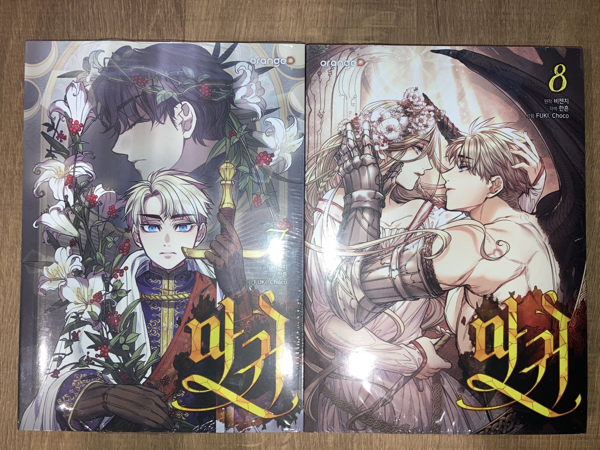 旦那が美貌を隠す訳 韓国 限定版 4巻 5巻　アニメイト特典付き 51g1WCPD+pL.jpg