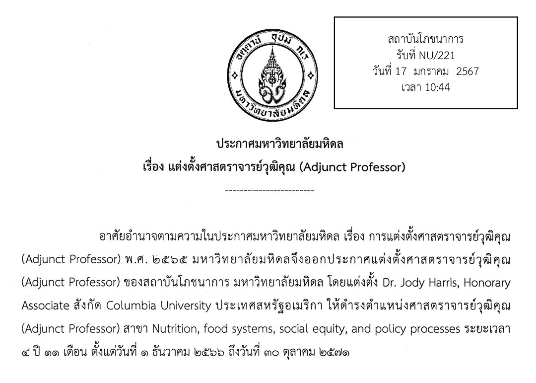 Jody Harris tweet media