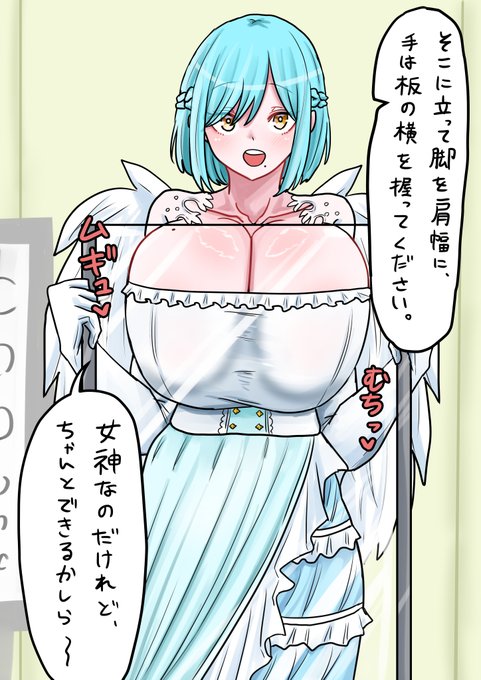 怪しい検査を受けるmir様 