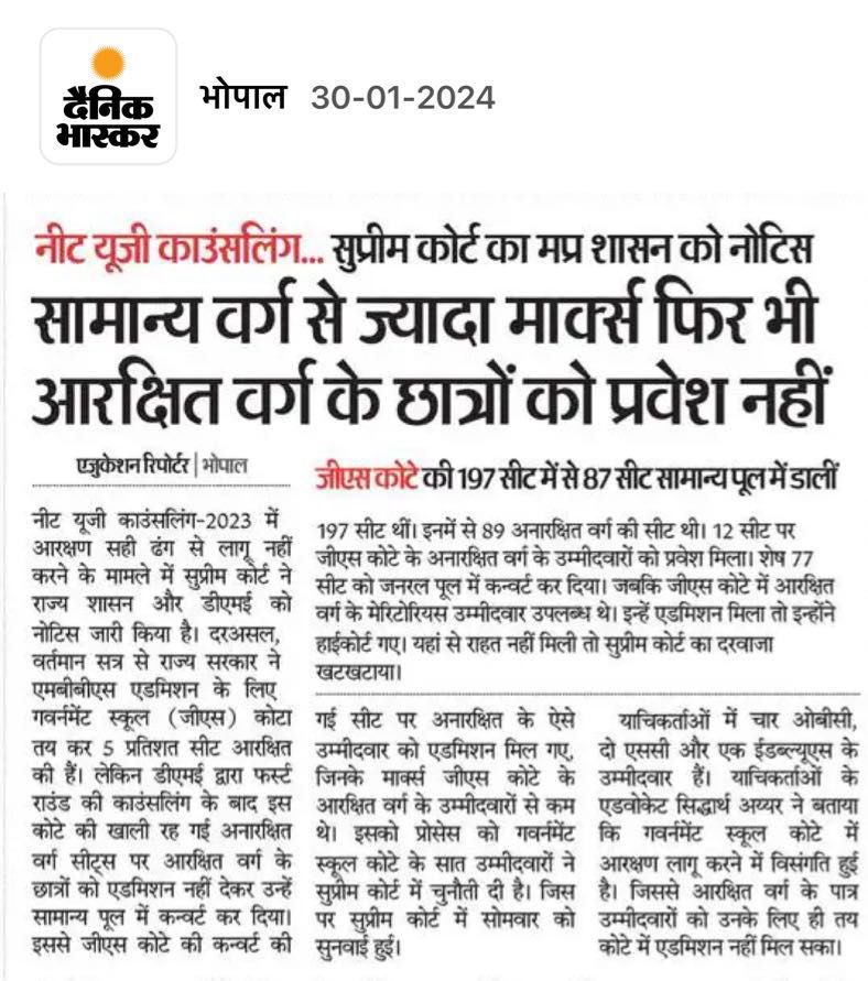 भारतीय जनता पार्टी की विचारधारा पूरी तरह आरक्षण विरोधी है। अभी कल ही यूजीसी की गाइडलाइन में उच्च शिक्षा संस्थानों में आरक्षण समाप्त करने की साजिश का मुद्दा जब मैंने और कांग्रेस के अन्य नेताओं ने उठाया तो सरकार को वह फैसला वापस लेना पड़ा। लेकिन अब यह दूसरा मामला मध्य प्रदेश से ही