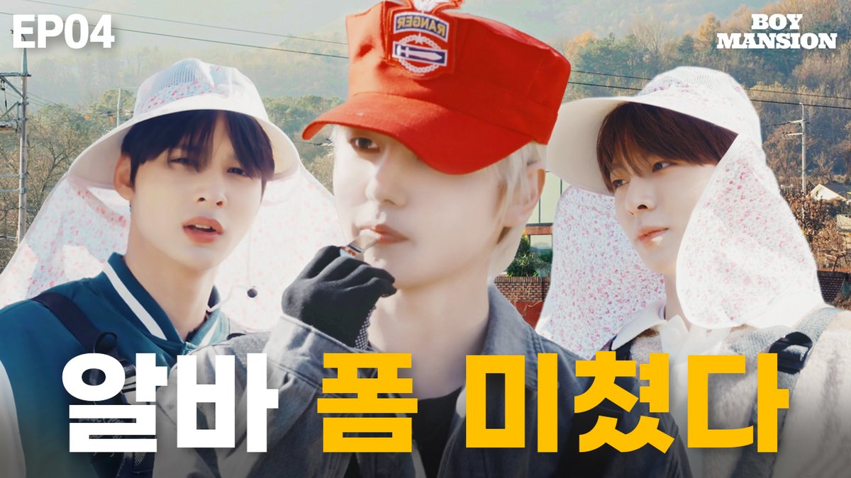 _AMPERSANDONE_'s tweet photo. [#AMPISODE] EP.04 고추밭에서 생긴 일 (What happened in the farm) | BOY MANSION (뽀이맨숀)

🔗 https://t.co/vwJ0DBsmcF

#앰퍼샌드원 #AMPERSANDONE #BOYMANSION #뽀이맨숀 https://t.co/BKCBPl3XNz