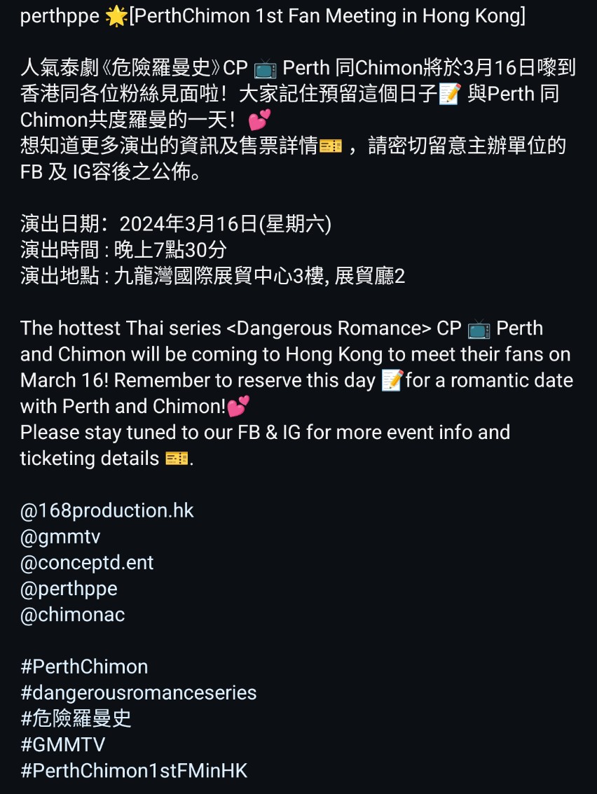 16th March???? OMG Perth's birthday

@tigergang_hk sis they coming your country 😁 

#KDPPE #PerthTanapon #PerthChimon #ChimonWachirawit 
Igs. Perthppe