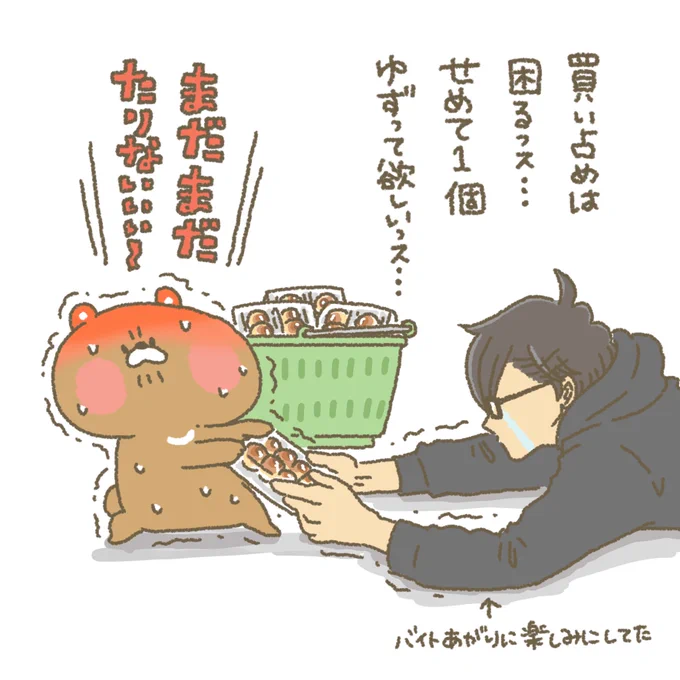 食べすぎると嫌いになっちゃうっスー!
足りないくらいが丁度いいッスー!!
#もちもち #お客様こまります #おきゃこま #コンビニ #アルバイト #漫画 #イラスト #動物 #みたらし団子 