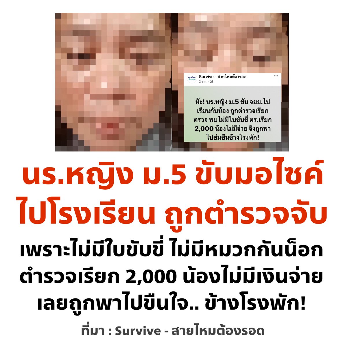 เหี้ยไรเนี่ย อุบาท