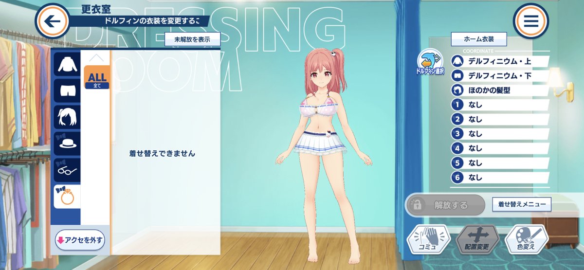 DOAXVVコラボガチャで登場する「UR ほのか(デルフィニウム)」には 