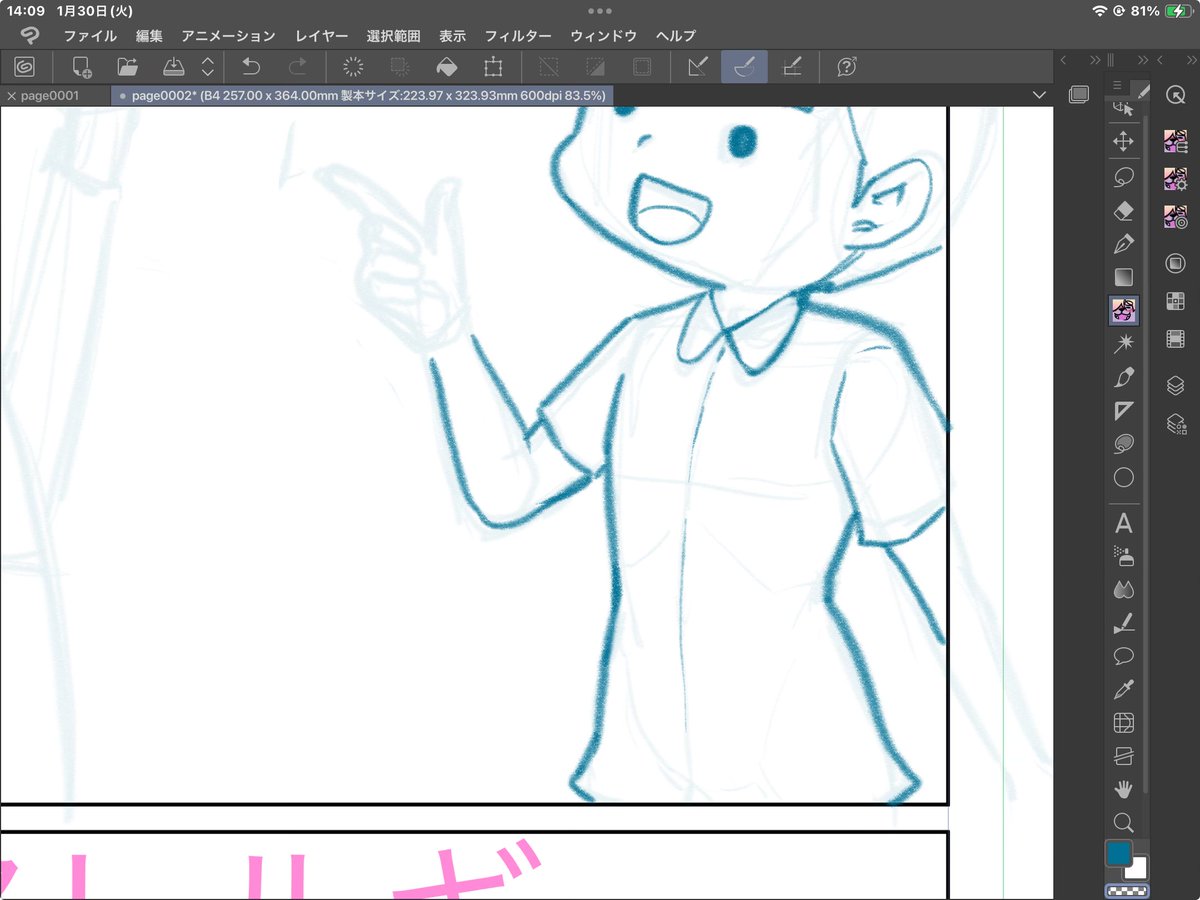 カンゴちゃんはかなり線を省略してますけど、やっぱり曲線多いですね 