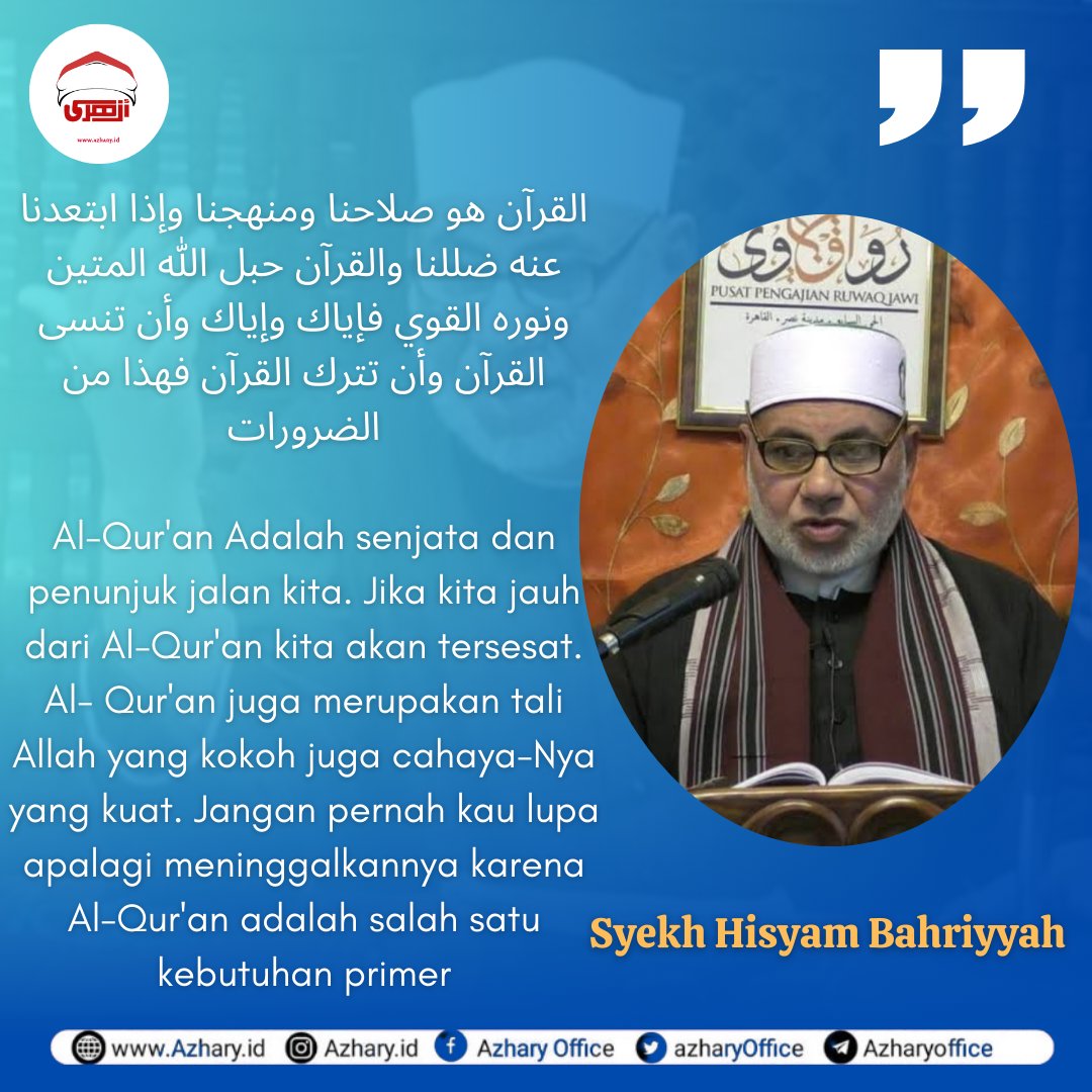 azharyOffice's tweet photo. (Syekh Hisyam Bahriyyah)
➖➖➖➖➖➖ ➖⏬
💻 Stay Connected:
Instagram: https://t.co/9yLKVgLBDW
Facebook: https://t.co/QLgOSI3QWx
Website: https://t.co/zTDWjsTaEd
Silakan klik link:
https://t.co/kkzFXWXS8f
#azhary #alumniazhar #cairo #mesir #waagazhar #azhar #alazhar https://t.co/LlAoRmLary