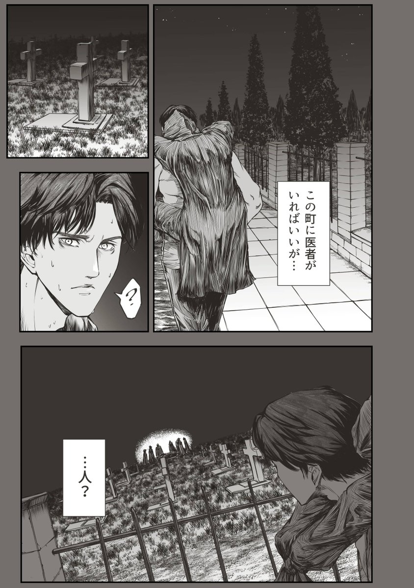 負傷した老婆を担いで麓の町を訪れた青年、しかし町はなにやら怪しげな雰囲気で…(再掲)1/3 