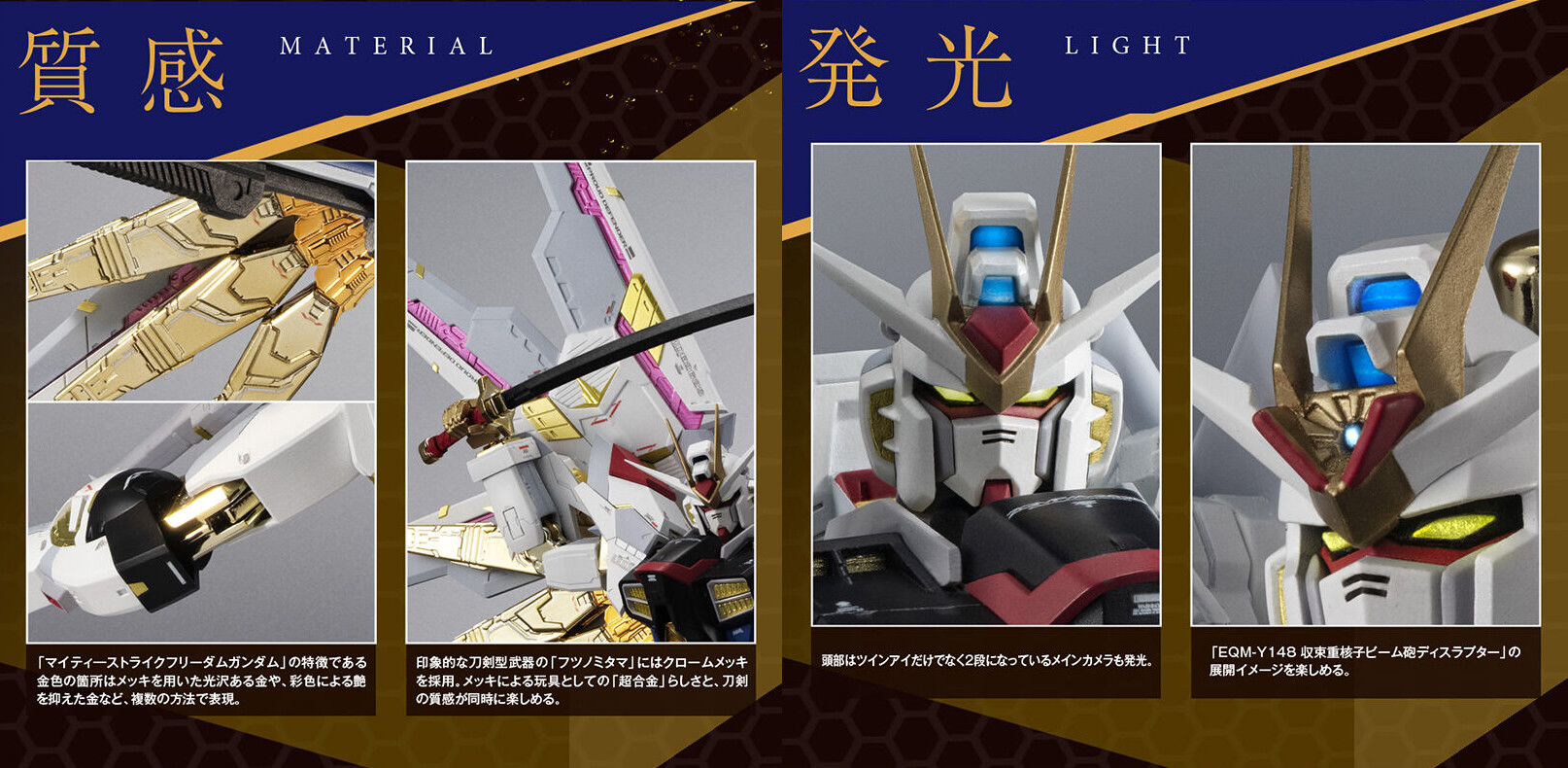 超合金 マイティーストライクフリーダムガンダム 色濃く 超合金 マイティーストライクフリーダムガンダム 色濃く